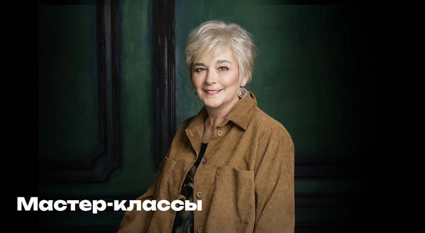 [Галина Тимошенко] Мастер-классы (2024)_0.png